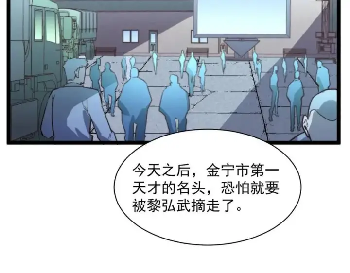 《从末世崛起》第031话 小了，你们格局小了图39