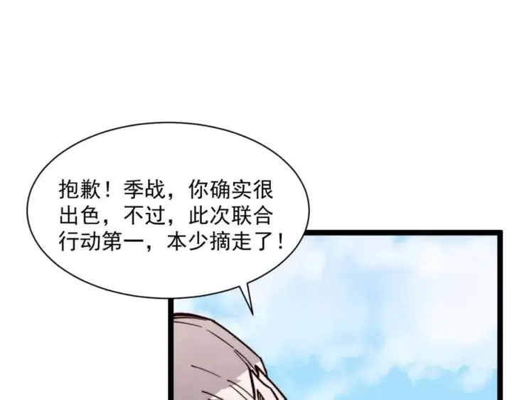 《从末世崛起》第031话 小了，你们格局小了图40