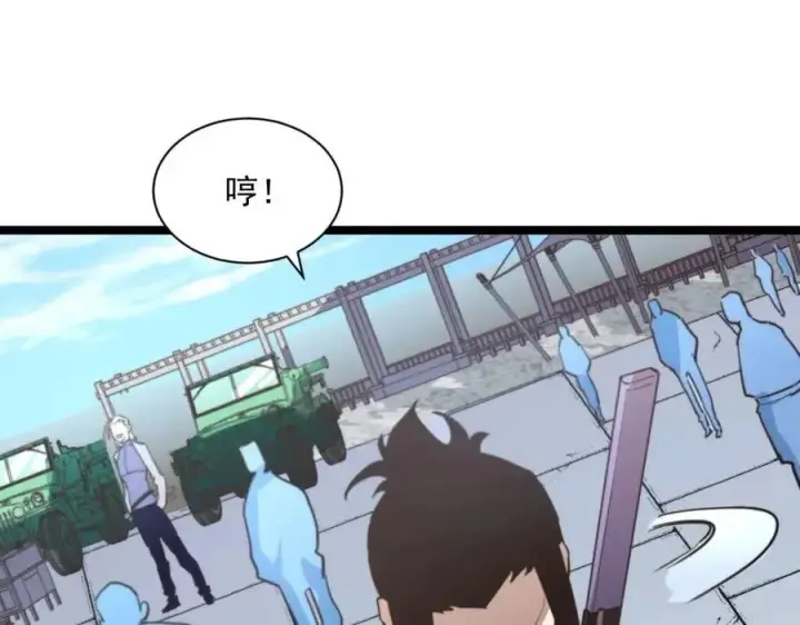 《从末世崛起》第031话 小了，你们格局小了图42