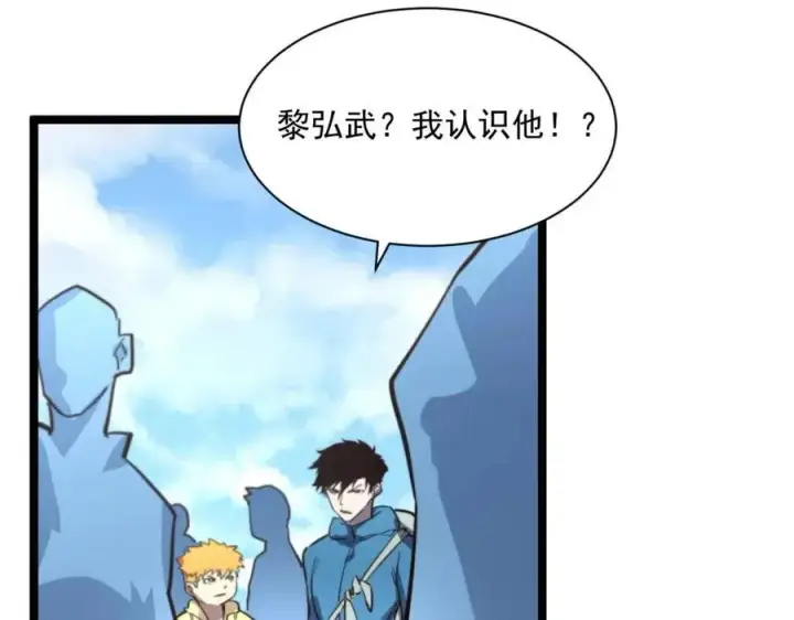 《从末世崛起》第031话 小了，你们格局小了图44