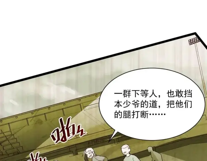 《从末世崛起》第031话 小了，你们格局小了图46