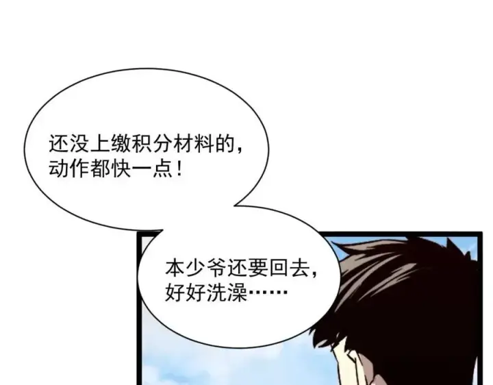 《从末世崛起》第031话 小了，你们格局小了图50