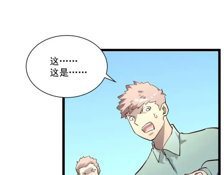 《从末世崛起》第031话 小了，你们格局小了图56