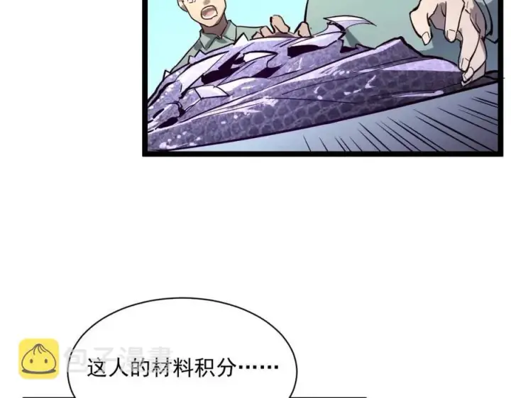 《从末世崛起》第031话 小了，你们格局小了图57