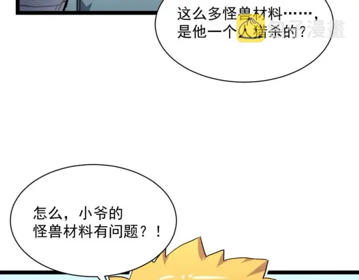 《从末世崛起》第031话 小了，你们格局小了图59