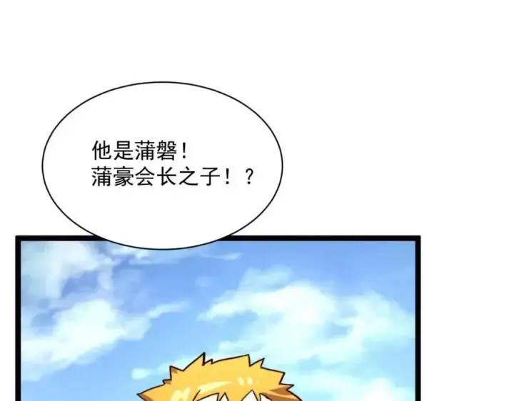 《从末世崛起》第031话 小了，你们格局小了图62