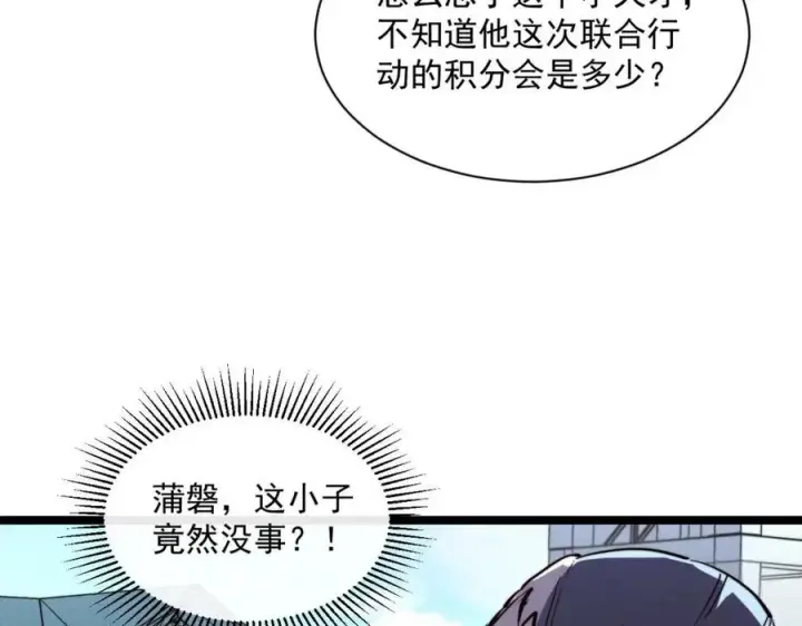 《从末世崛起》第031话 小了，你们格局小了图64