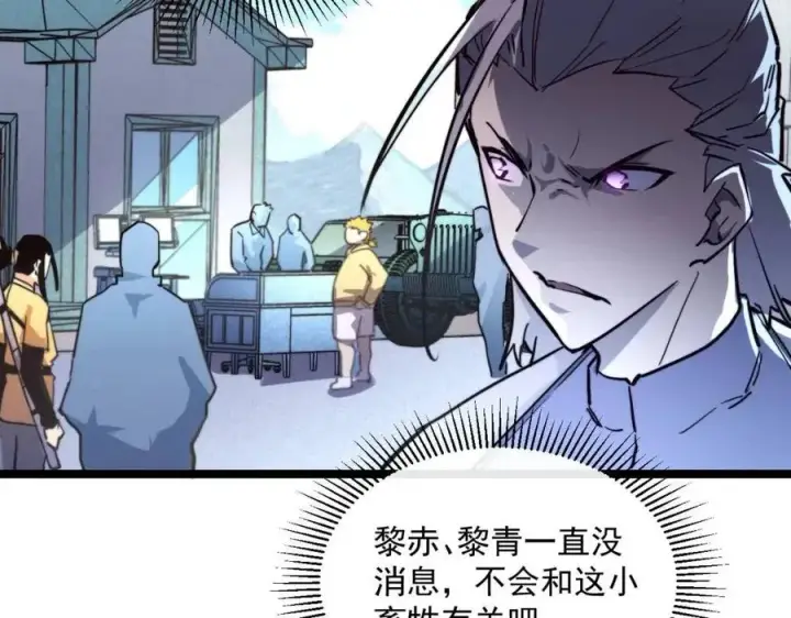 《从末世崛起》第031话 小了，你们格局小了图65