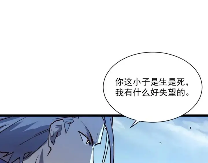 《从末世崛起》第031话 小了，你们格局小了图68