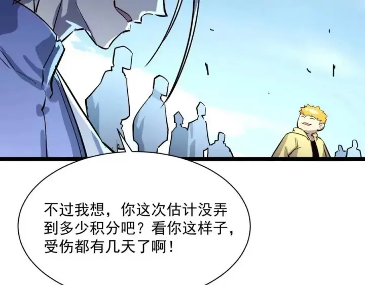 《从末世崛起》第031话 小了，你们格局小了图69