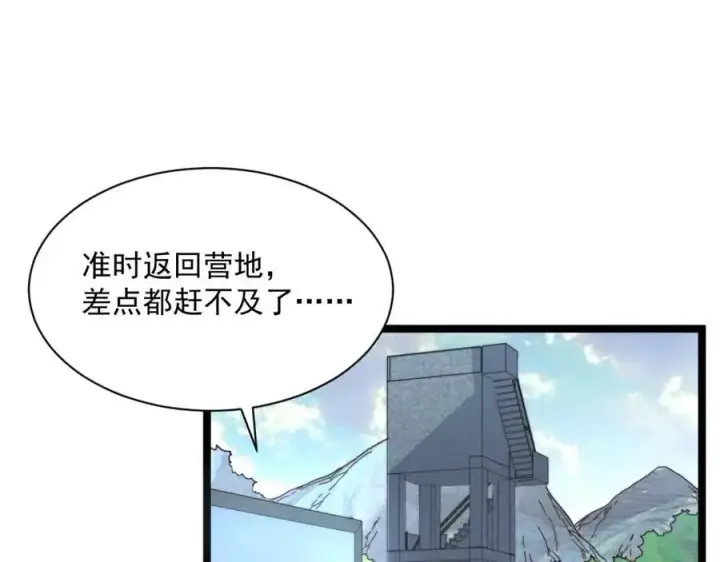 《从末世崛起》第031话 小了，你们格局小了图7