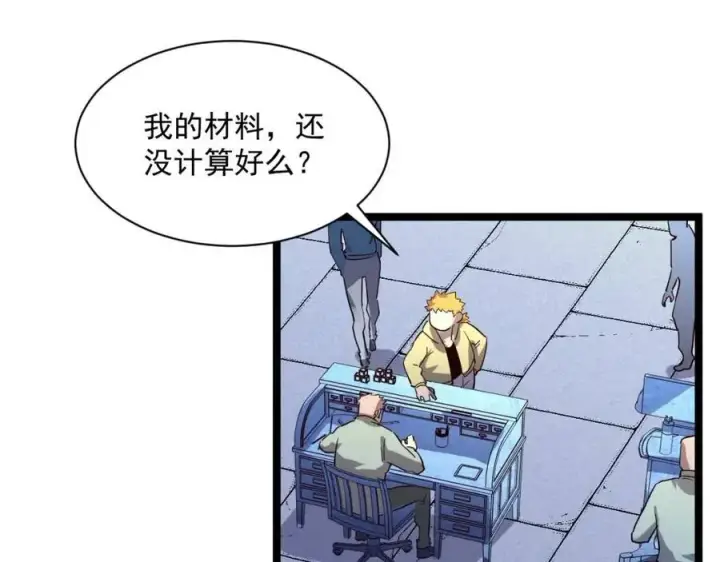《从末世崛起》第031话 小了，你们格局小了图73