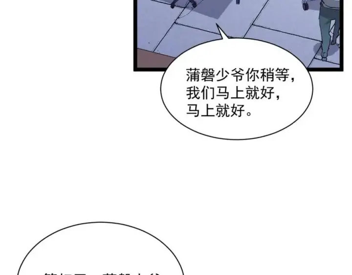 《从末世崛起》第031话 小了，你们格局小了图74
