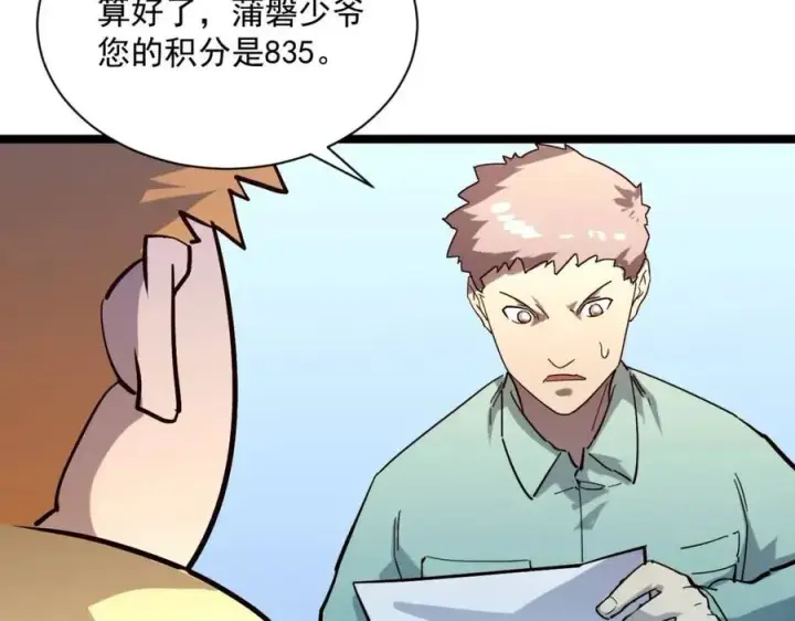 《从末世崛起》第031话 小了，你们格局小了图75