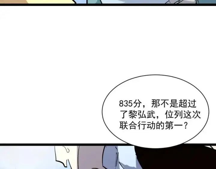 《从末世崛起》第031话 小了，你们格局小了图76