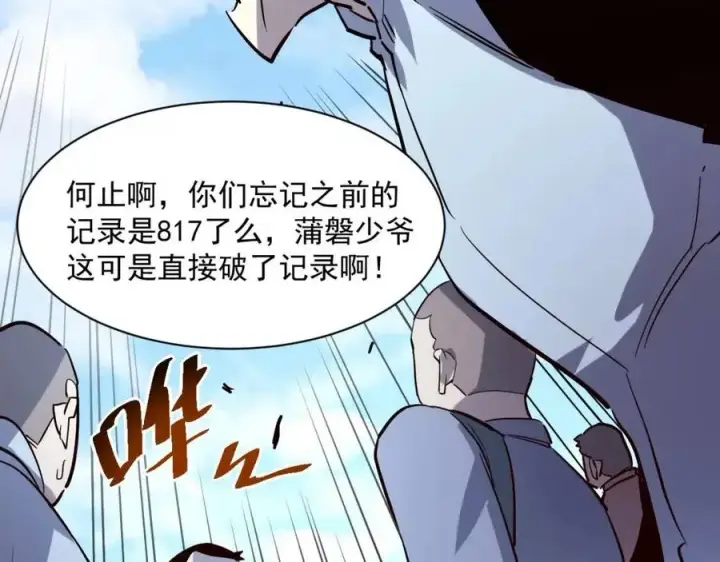 《从末世崛起》第031话 小了，你们格局小了图77