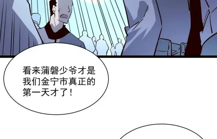 《从末世崛起》第031话 小了，你们格局小了图78