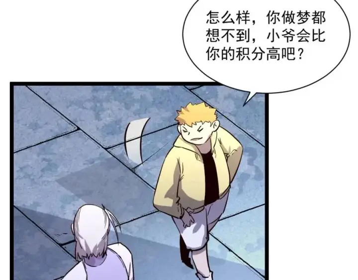 《从末世崛起》第031话 小了，你们格局小了图79