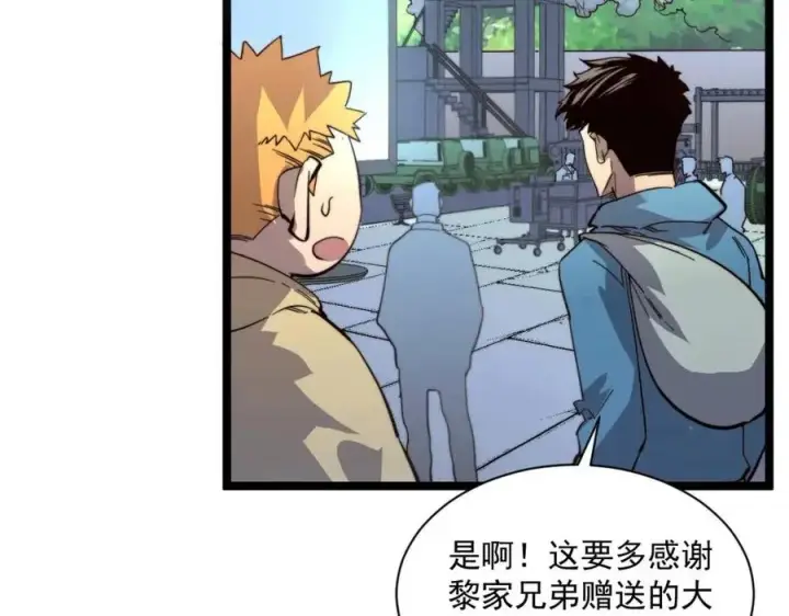 《从末世崛起》第031话 小了，你们格局小了图8