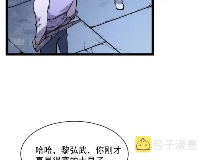 《从末世崛起》第031话 小了，你们格局小了图80
