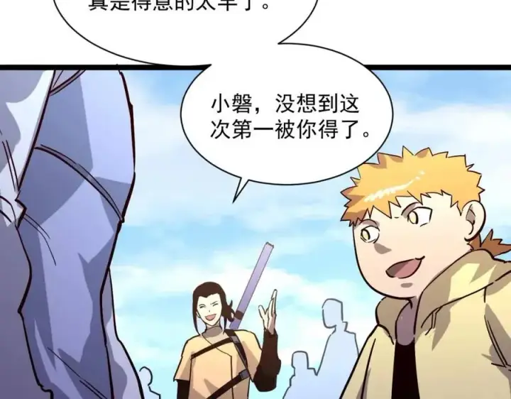 《从末世崛起》第031话 小了，你们格局小了图81