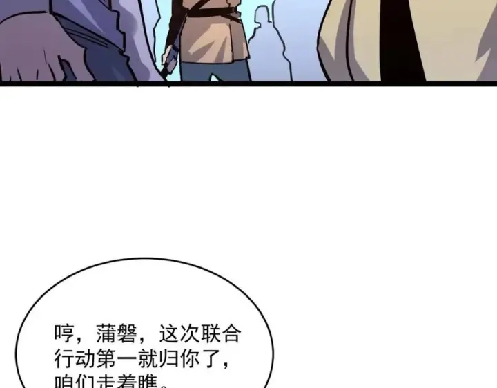 《从末世崛起》第031话 小了，你们格局小了图82