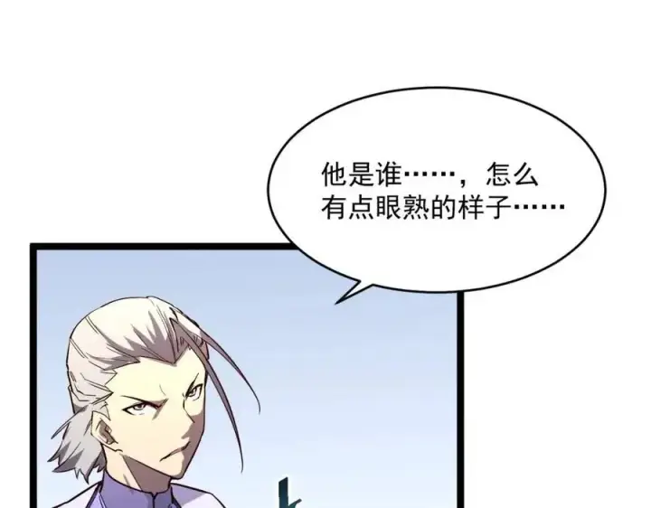 《从末世崛起》第031话 小了，你们格局小了图89