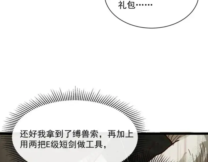 《从末世崛起》第031话 小了，你们格局小了图9