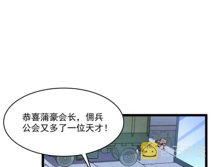 《从末世崛起》第032话 破纪录！图101