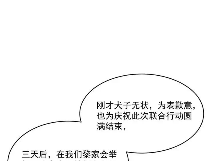 《从末世崛起》第032话 破纪录！图103