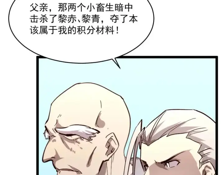 《从末世崛起》第032话 破纪录！图108