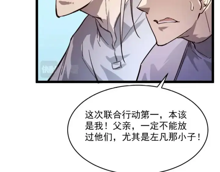 《从末世崛起》第032话 破纪录！图109