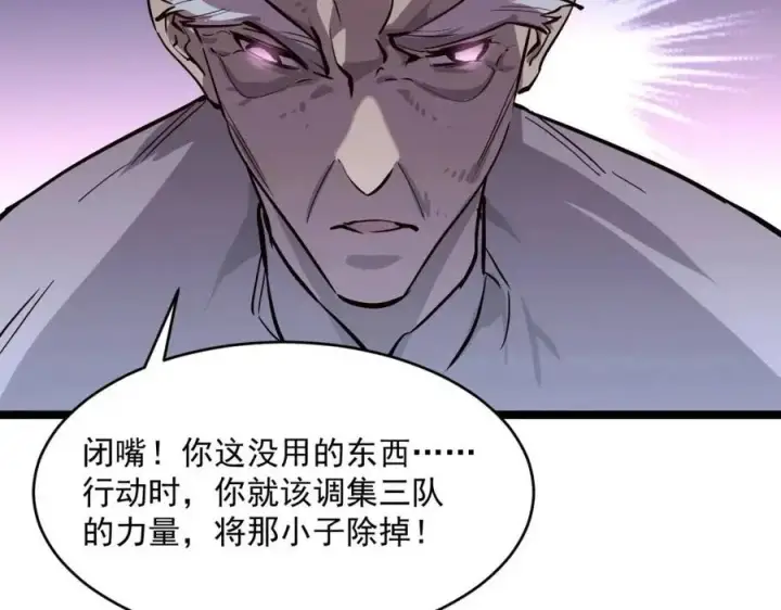 《从末世崛起》第032话 破纪录！图111