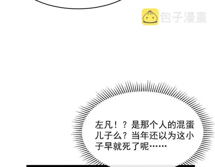 《从末世崛起》第032话 破纪录！图112