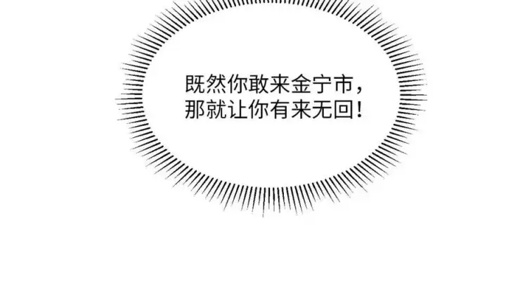 《从末世崛起》第032话 破纪录！图114