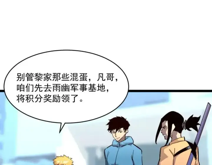 《从末世崛起》第032话 破纪录！图115