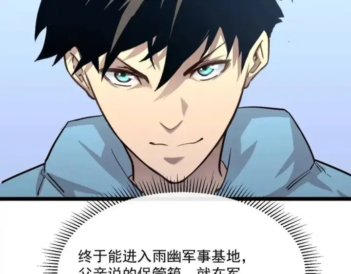 《从末世崛起》第032话 破纪录！图118