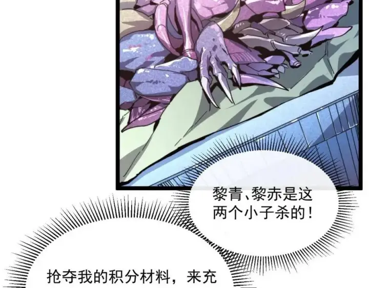 《从末世崛起》第032话 破纪录！图12