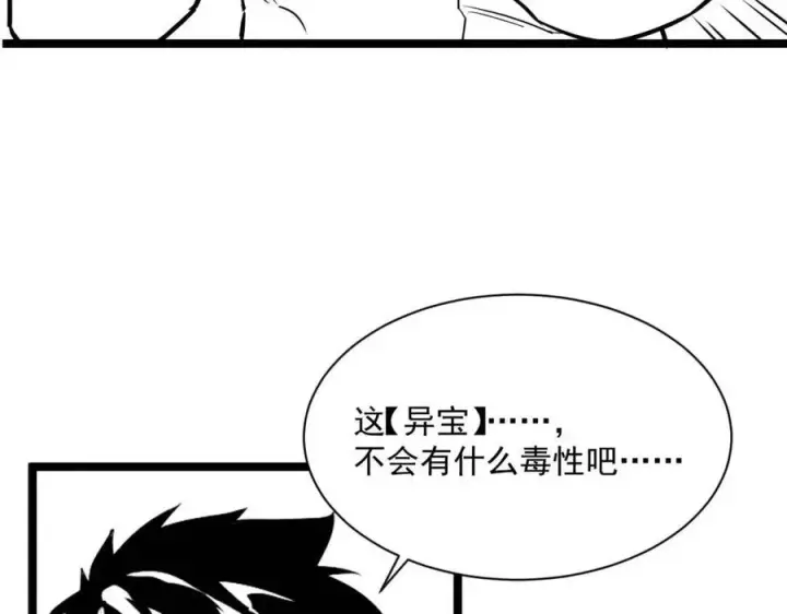 《从末世崛起》第032话 破纪录！图124