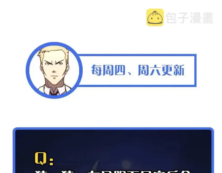 《从末世崛起》第032话 破纪录！图128