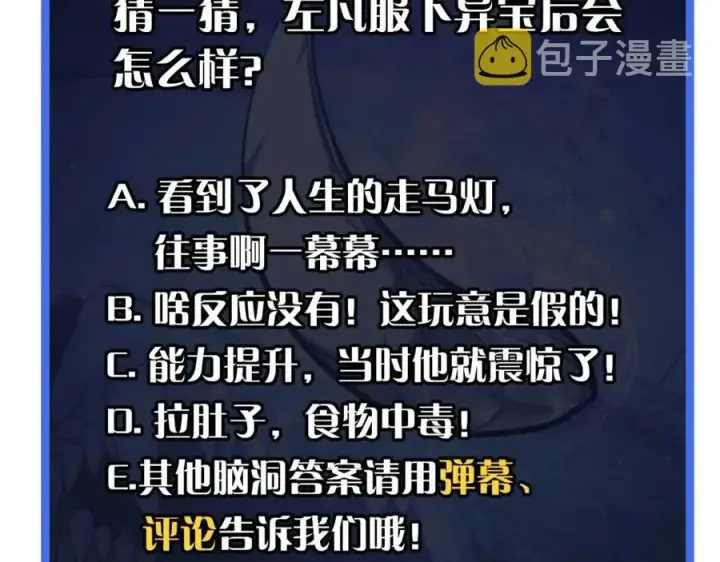 《从末世崛起》第032话 破纪录！图129