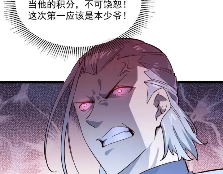 《从末世崛起》第032话 破纪录！图13