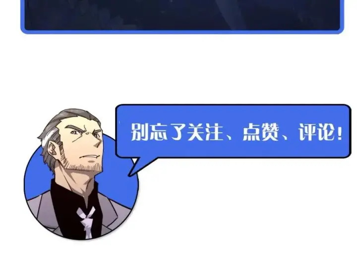 《从末世崛起》第032话 破纪录！图130