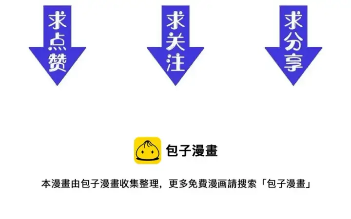《从末世崛起》第032话 破纪录！图131