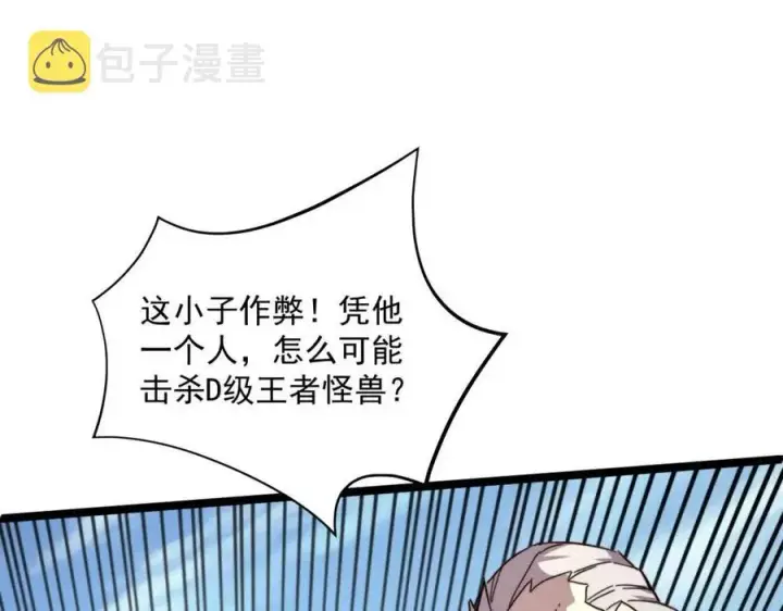 《从末世崛起》第032话 破纪录！图15