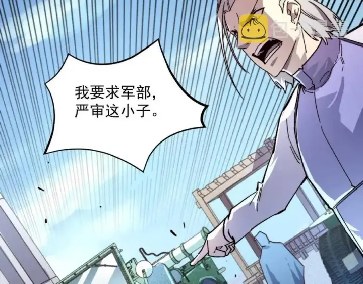 《从末世崛起》第032话 破纪录！图16
