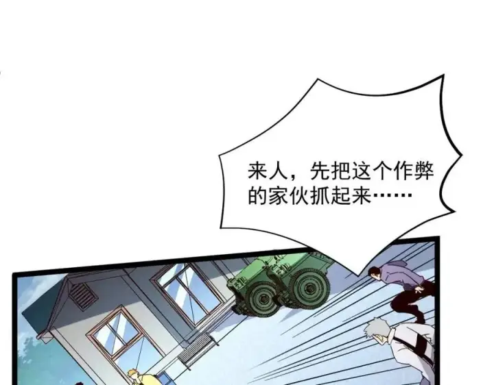 《从末世崛起》第032话 破纪录！图18