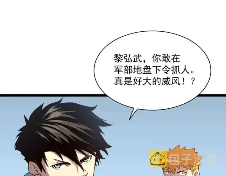 《从末世崛起》第032话 破纪录！图21