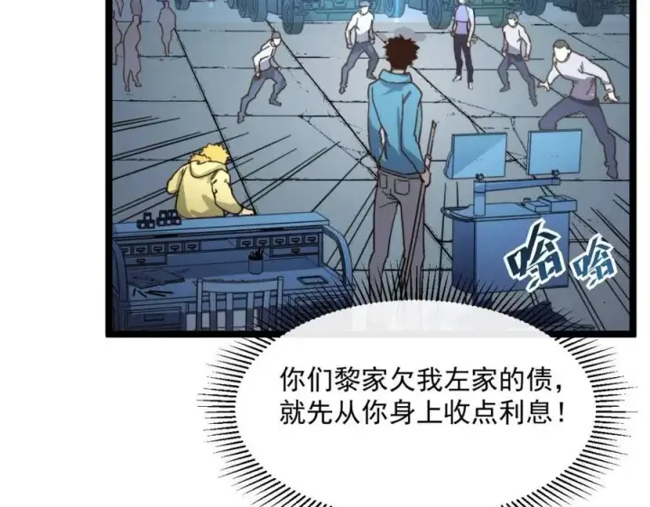 《从末世崛起》第032话 破纪录！图24