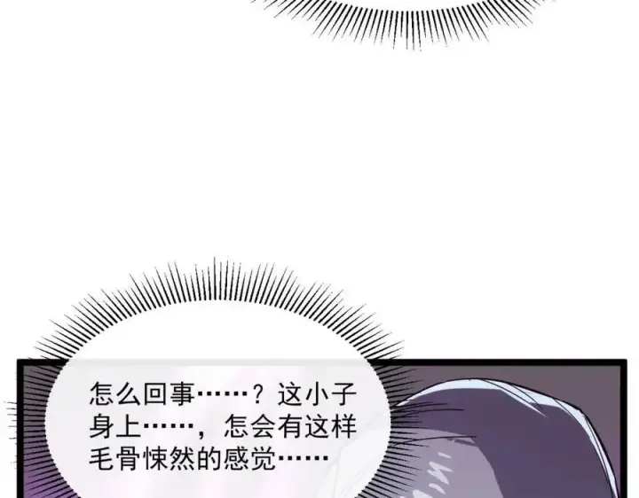 《从末世崛起》第032话 破纪录！图25